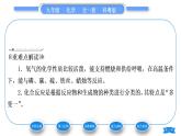 科粤版九年级化学上第三章维持生命之气——氧气3.1氧气的性质和用途习题课件