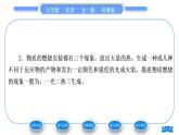 科粤版九年级化学上第三章维持生命之气——氧气3.1氧气的性质和用途习题课件