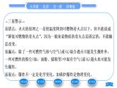 科粵版九年級(jí)化學(xué)上第三章維持生命之氣——氧氣3.3燃燒條件與滅火原理習(xí)題課件