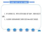 科粤版九年级化学上第三章维持生命之气——氧气3.2制取氧气第2课时实验室加热固体制氧气和工业制氧气习题课件