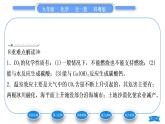 科粤版九年级化学上第五章燃料5.3二氧化碳的性质和制法第1课时二氧化碳的性质和用途习题课件