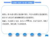 科粤版九年级化学上第五章燃料5.3二氧化碳的性质和制法第1课时二氧化碳的性质和用途习题课件