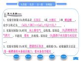 科粤版九年级化学上第五章燃料5.3二氧化碳的性质和制法第2课时二氧化碳的实验室制法习题课件