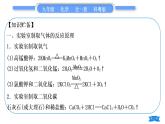 科粤版九年级化学上第五章燃料5.3二氧化碳的性质和制法专题二常见气体的制取习题课件