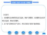 科粤版九年级化学上第五章燃料5.1洁净的燃料——氢气习题课件