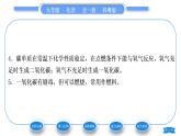 科粤版九年级化学上第五章燃料5.2组成燃料的主要元素——碳习题课件