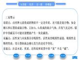 科粤版九年级化学上第五章燃料5.2组成燃料的主要元素——碳习题课件