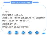 科粤版九年级化学上第五章燃料5.2组成燃料的主要元素——碳习题课件