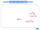 科粤版九年级化学上第五章燃料知识归纳习题课件