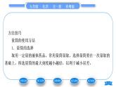 科粤版九年级化学上第一章大家都来学化学1.2化学实验室之旅第1课时常用的化学仪器　药品的取用习题课件