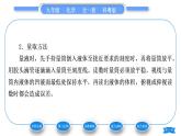 科粤版九年级化学上第一章大家都来学化学1.2化学实验室之旅第1课时常用的化学仪器　药品的取用习题课件