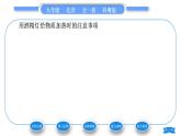 科粤版九年级化学上第一章大家都来学化学1.2化学实验室之旅第2课时给物质加热　玻璃仪器洗涤习题课件