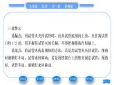 科粤版九年级化学上第一章大家都来学化学1.2化学实验室之旅第2课时给物质加热　玻璃仪器洗涤习题课件