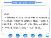 科粤版九年级化学上第一章大家都来学化学1.2化学实验室之旅第2课时给物质加热　玻璃仪器洗涤习题课件