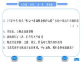 鲁教版九年级化学下第八单元海水中的化学到实验室去：粗盐中难溶性杂质的去除习题课件