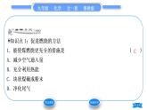 鲁教版九年级化学上第六单元燃烧与燃料第一节燃烧与灭火第2课时促进燃烧的方法　爆炸是如何发生的习题课件
