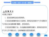 鲁教版九年级化学下第七单元常见的酸和碱第二节碱及其性质第1课时常见的碱习题课件