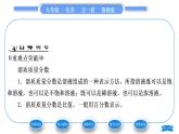 魯教版九年級化學(xué)上第三單元溶液第二節(jié)溶液組成的定量表示習(xí)題課件