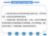 魯教版九年級化學(xué)上第三單元溶液第二節(jié)溶液組成的定量表示習(xí)題課件