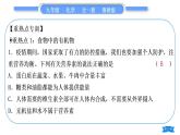 鲁教版九年级化学下第十单元化学与健康复习与提升习题课件