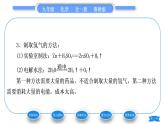 鲁教版九年级化学下第十一单元化学与社会发展第一节化学与能源开发习题课件