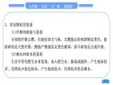 鲁教版九年级化学下第十一单元化学与社会发展专题六物质的鉴别与推断习题课件