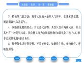 魯教版九年級化學(xué)上第四單元我們周圍的空氣第三節(jié)氧氣第2課時氧氣的性質(zhì)和用途習(xí)題課件