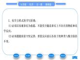 鲁教版九年级化学上第五单元定量研究化学反应第二节化学反应的表示习题课件