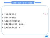 鲁教版九年级化学上单元周周测八(第六单元)习题课件