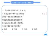 鲁教版九年级化学上单元周周测七(第五单元)习题课件