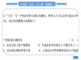 鲁教版九年级化学上单元周周测七(第五单元)习题课件