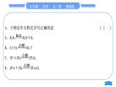 鲁教版九年级化学上单元周周测七(第五单元)习题课件