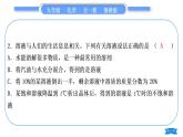 鲁教版九年级化学上单元周周测四(第三单元)习题课件