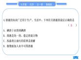 鲁教版九年级化学上单元周周测四(第三单元)习题课件