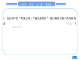 鲁教版九年级化学下单元周周测十六(第十一单元)习题课件