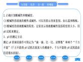 科粤版九年级化学下第八章常见的酸、碱、盐8.1溶液的酸碱性习题课件