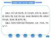 科粵版九年級(jí)化學(xué)上第二章空氣、物質(zhì)的構(gòu)成2.3構(gòu)成物質(zhì)的微粒(Ⅱ)——原子和離子第2課時(shí)相對(duì)原子質(zhì)量　離子習(xí)題課件