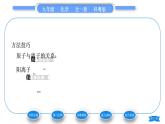 科粵版九年級(jí)化學(xué)上第二章空氣、物質(zhì)的構(gòu)成2.3構(gòu)成物質(zhì)的微粒(Ⅱ)——原子和離子第2課時(shí)相對(duì)原子質(zhì)量　離子習(xí)題課件