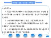 科粵版九年級(jí)化學(xué)上第二章空氣、物質(zhì)的構(gòu)成2.2構(gòu)成物質(zhì)的微粒(Ⅰ)——分子習(xí)題課件
