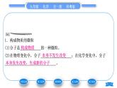 科粵版九年級(jí)化學(xué)上第二章空氣、物質(zhì)的構(gòu)成2.2構(gòu)成物質(zhì)的微粒(Ⅰ)——分子習(xí)題課件