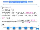 科粤版九年级化学上第三章维持生命之气——氧气3.4物质组成的表示式第3课时化学式的有关计算习题课件