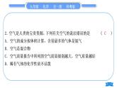 科粤版九年级化学周周测二(2.1～2.4)习题课件