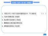 科粵版九年級(jí)化學(xué)周周測(cè)九(7.1～7.4)習(xí)題課件