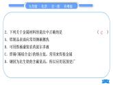 科粵版九年級化學(xué)周周測七(6.1～6.2)習(xí)題課件