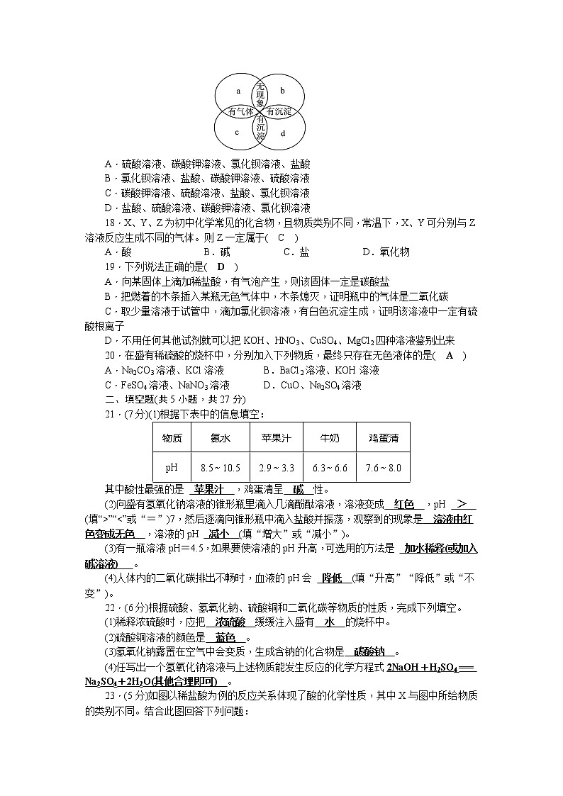 科粤版九年级化学第8章检测题(word版，含答案)第3页