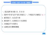 鲁教版九年级化学上单元周周测六(4.2至氧气的实验室制取与性质)习题课件