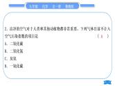 鲁教版九年级化学上单元周周测六(4.2至氧气的实验室制取与性质)习题课件