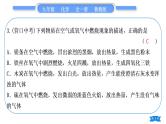 鲁教版九年级化学上单元周周测六(4.2至氧气的实验室制取与性质)习题课件