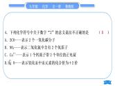 鲁教版九年级化学上单元周周测六(4.2至氧气的实验室制取与性质)习题课件