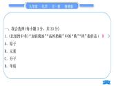 魯教版九年級(jí)化學(xué)上單元周周測三[2.3至化學(xué)實(shí)驗(yàn)基本技能訓(xùn)練(二)習(xí)題課件